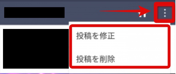 LINEノートを削除する方法と気を付けたい2つの注意事項